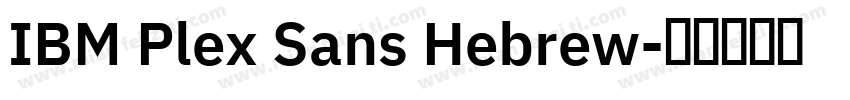 IBM Plex Sans Hebrew字体转换